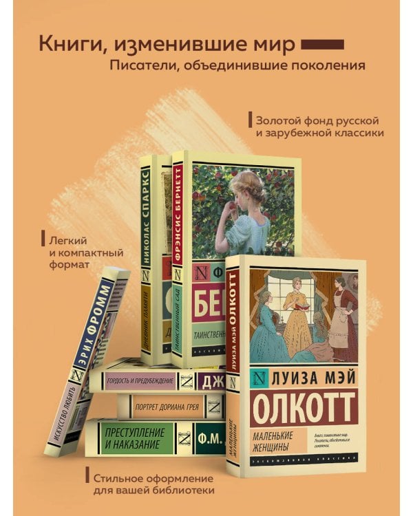 Хорошие жены (новый перевод)