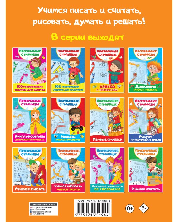 Рисуем по клеточкам и точкам