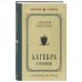 Дополнительное изображение книги «Алгебра. 8-10 классы. Лучшие советские учебники»