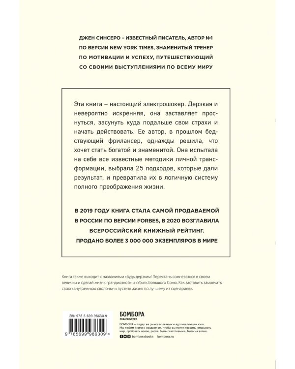 НИ СЫ. Будь уверен в своих силах и не позволяй сомнениям мешать тебе двигаться вперед+Ни Сы, Ежедневник для тех, кто бросает себе вызов (комплект)