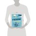 Дополнительное изображение книги «Гении. Величайшие изобретения за всю историю науки»