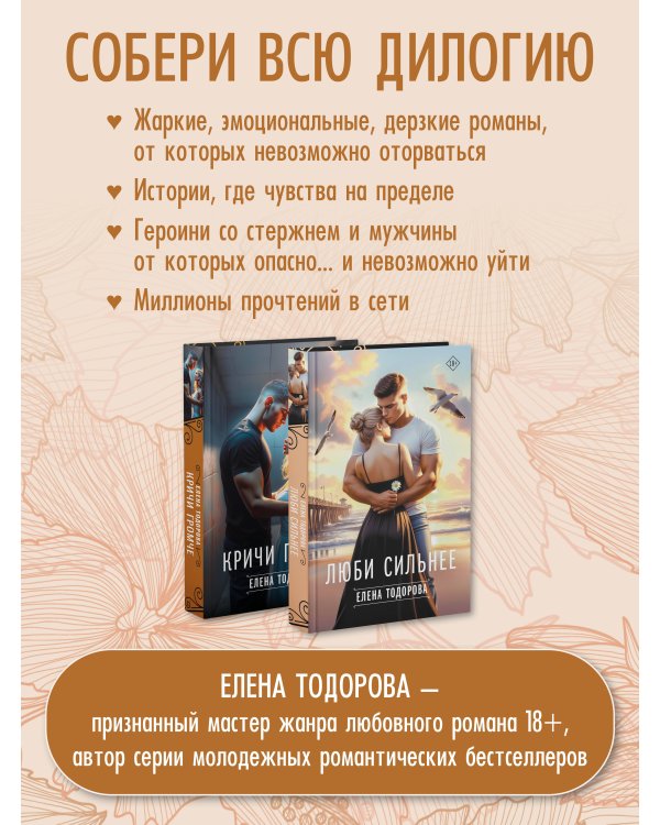 Кричи громче