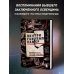 Новое зло. Особенности насильственных преступлений и мотивации тех, кто их совершает (закрашенный обрез, подарочное издание)