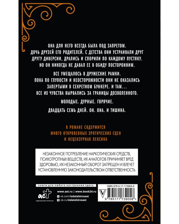 Кричи громче