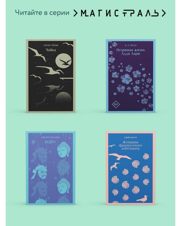 Непрошеная повесть