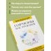 Гормоны настроения. Для тех, кто хочет все успеть