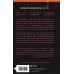Дополнительное изображение книги «Вчера сносили мироздание»