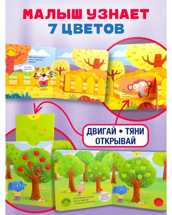 Разные цвета