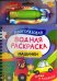 Машинки (Найди и раскрась!)