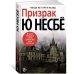Призрак