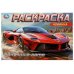 Гоночные авто. Горизонтальная раскраска. 210х140 мм. Скрепка. 8 стр. Умка в кор.100шт