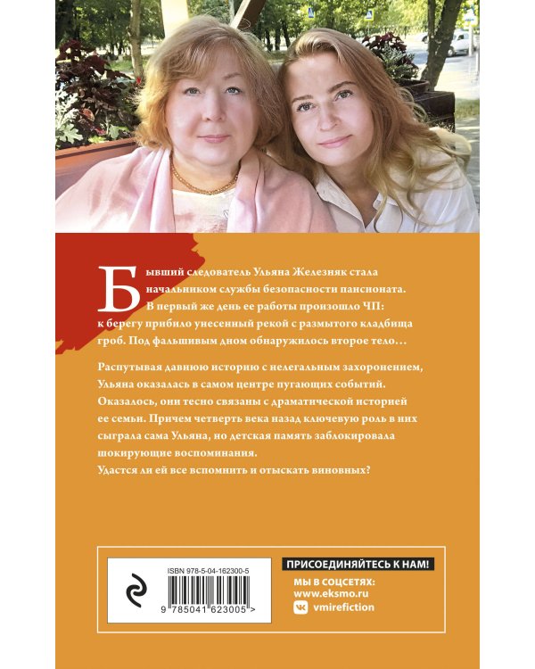 Последний день лета