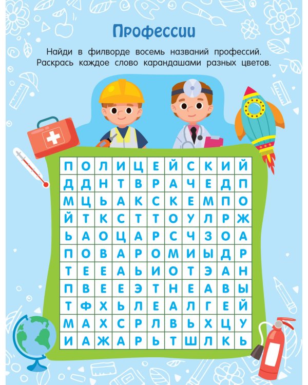 Кроссворды обо всём на свете для детей от 6 лет