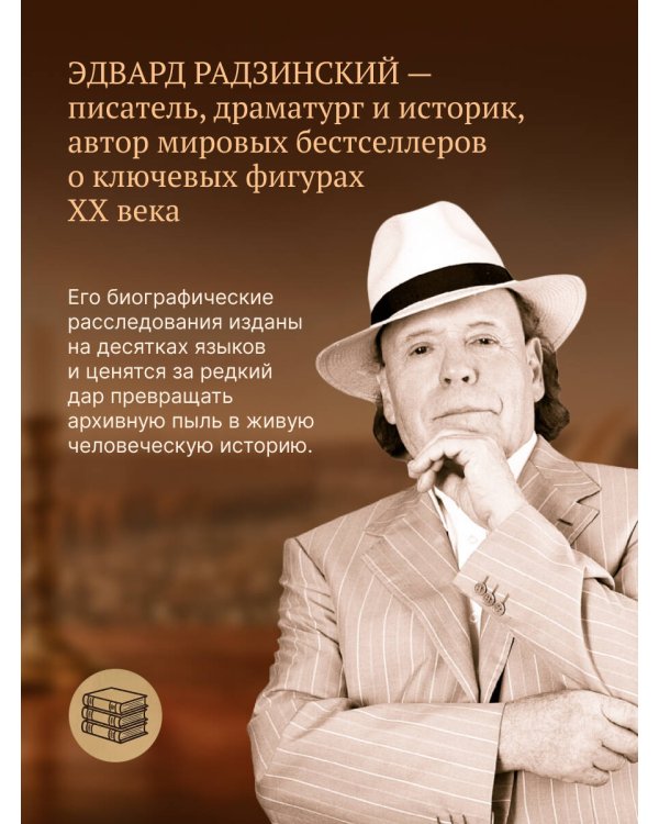 Дополнительное изображение книги «Николай II. Собрание сочинений. Полная версия»