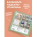 Дополнительное изображение книги «Я же врач. Календарь настенный на 2027 год (170х170 мм)»