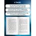 Дополнительное изображение книги «Нереальная любовь. Как найти своего человека и построить крепкие отношения»