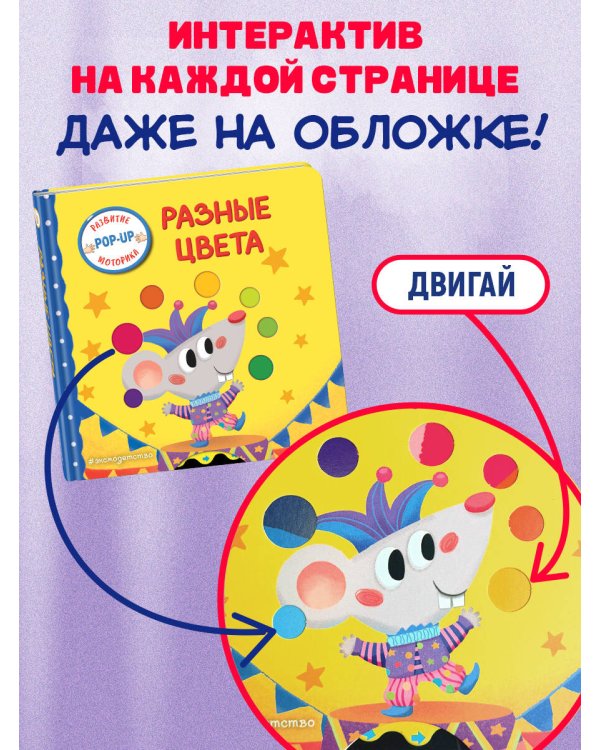 Разные цвета
