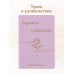 Полезные блокноты Бережно с деньгами. Планировщик бюджета