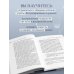 Дополнительное изображение книги «Путь стоика. Сохранить спокойствие, твердость характера и благоразумие перед лицом испытаний»