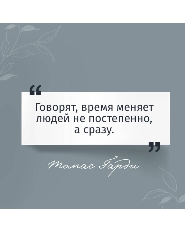 В краю лесов