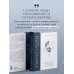 Дополнительное изображение книги «Путь стоика. Сохранить спокойствие, твердость характера и благоразумие перед лицом испытаний»