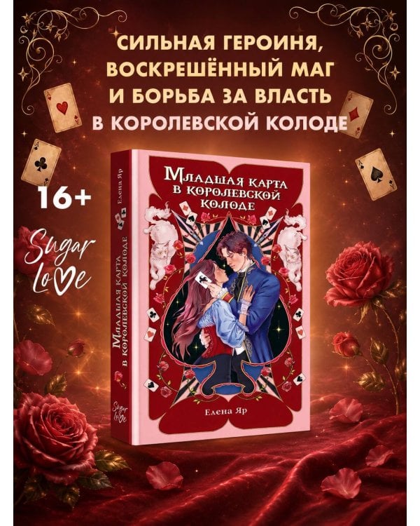 Младшая карта в королевской колоде