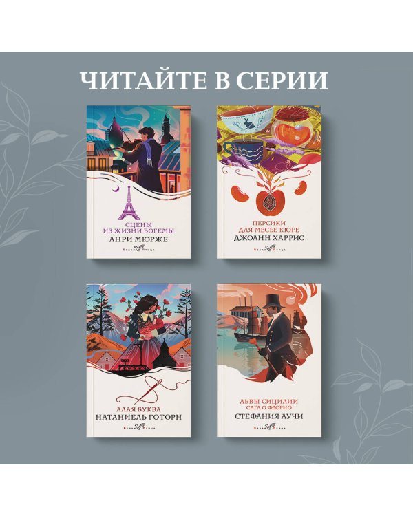 В краю лесов