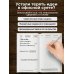 Блокнот. Терпение и труд до 99 ТК РФ доведут… (А5, 64 л.)