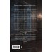 Дополнительное изображение книги «Танец в темноте (#3) (Новое оформление)»