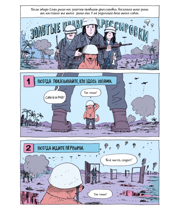 Тики: Год собаки
