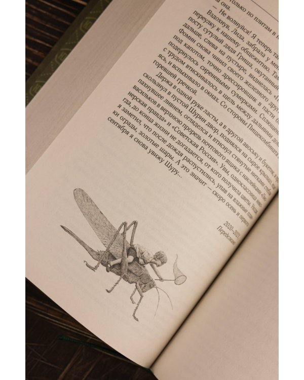 Собрание сочинений. Том 10. 2020-2022