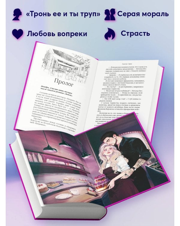 Моя девочка