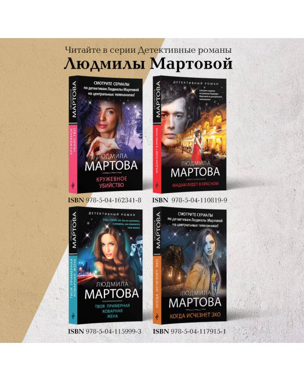 Кружевное убийство