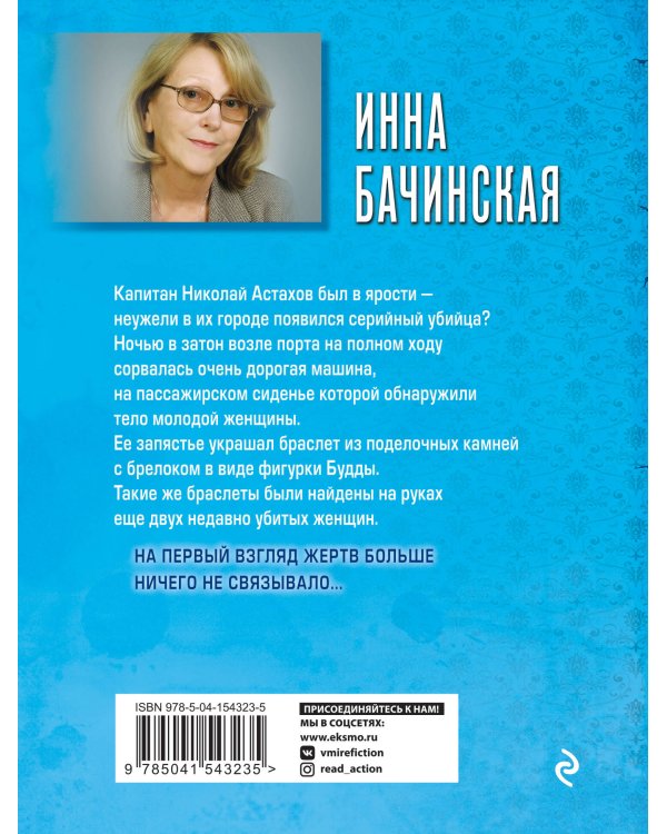 Браслет с Буддой