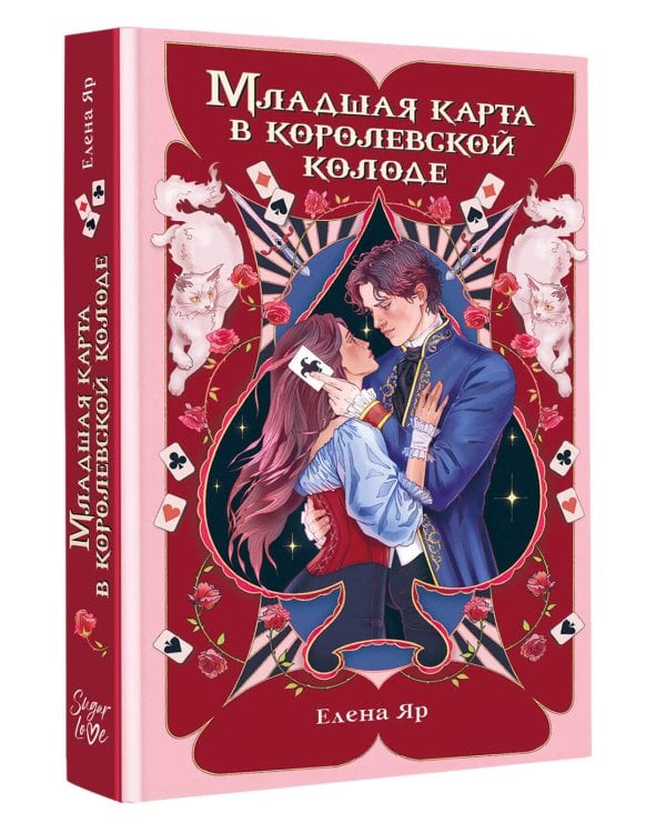 Младшая карта в королевской колоде