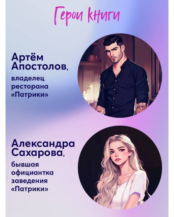 Моя девочка