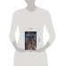 Дополнительное изображение книги «Танец в темноте (#3) (Новое оформление)»