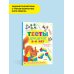 Тесты для детей 5-6 лет