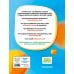 Чебурашка. Большая книга "Бюро Добрых Дел"