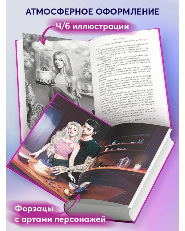 Моя девочка