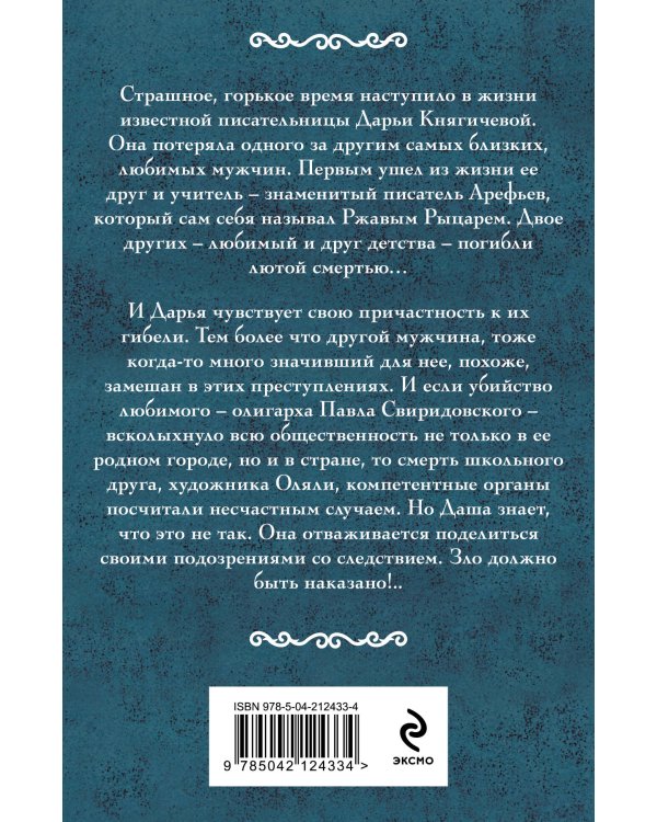 Ржавый Рыцарь и Пистолетов