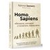 Хиты научпопа Homo Sapiens. Обезьяна, которая отказалась взрослеть. Занимательная наука об эволюции и невероятно длинном детстве