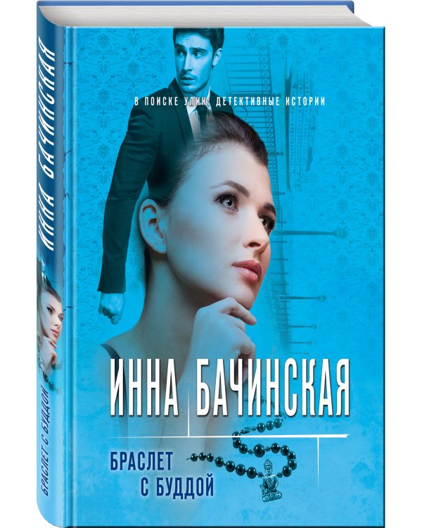 Браслет с Буддой