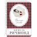 Книга в сумочку (обложка) Брачный договор