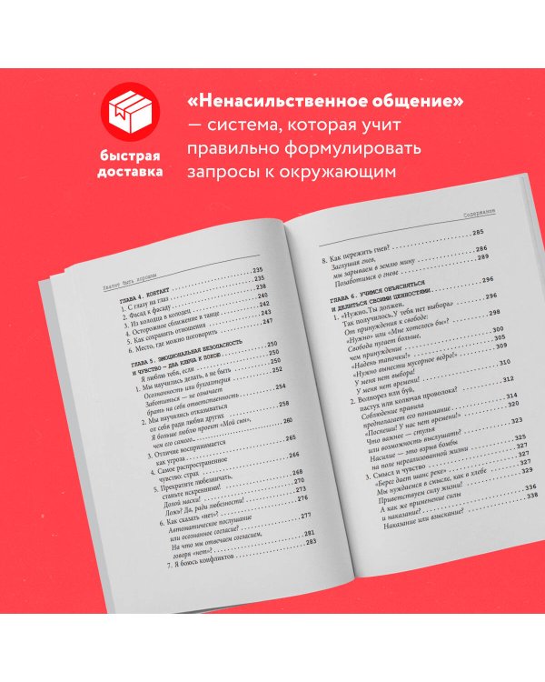 Хватит быть хорошим! Как перестать подстраиваться под других и стать счастливым