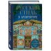 Русский стиль в архитектуре. От терема до Казанского вокзала