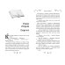 Дополнительное изображение книги «Танец в темноте (#3) (Новое оформление)»