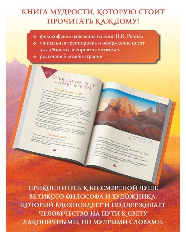 Дополнительное изображение книги «Книга мудрости. Философия жизни»