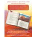 Дополнительное изображение книги «Книга мудрости. Философия жизни»