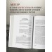 Драматургия: искусство истории. Универсальные принципы повествования для кино и театра